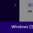 word基本使用技巧大全视频教程